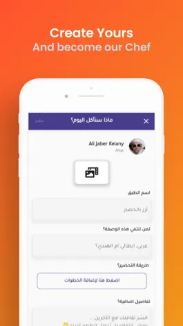 Game screenshot WeCook Application hack