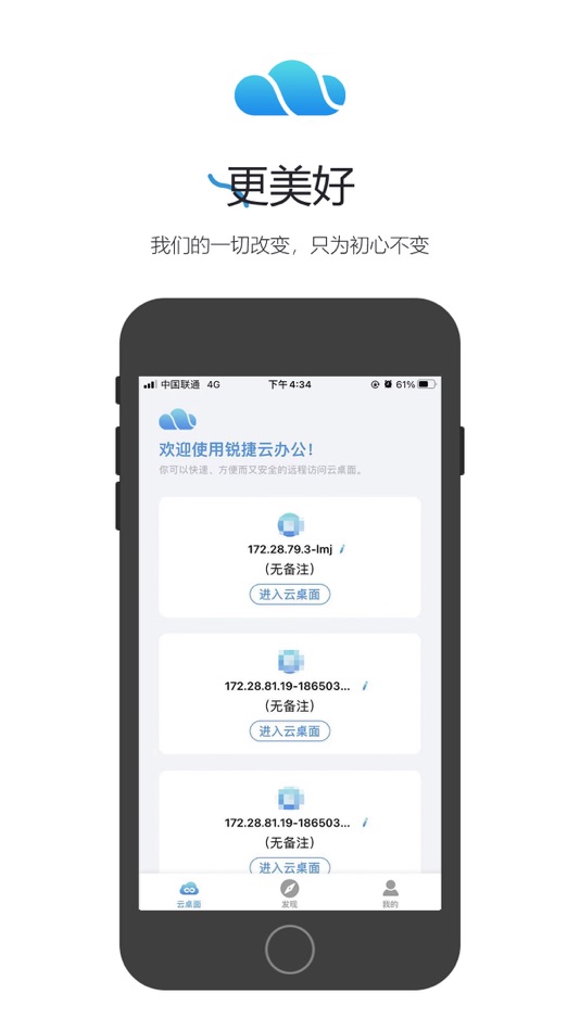 #1. 锐捷云办公 (macOS) Podle: RUIJIE NETWORKS CO., LTD.