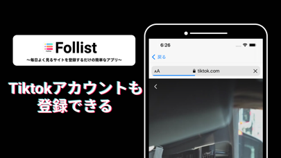 Follist - SNSアカウントまとめて管理するアプリのおすすめ画像5