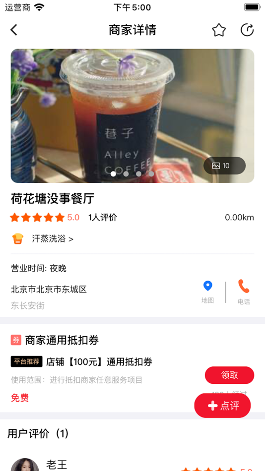 #5. 安排到位 (iOS) By: Beijing Qingqing Zijin Operation Network Technology Co., Ltd.