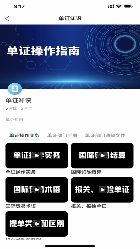 #3. 玛雅课堂 (iOS) 由: 玉婷 高