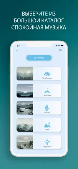 Game screenshot Zen Lounge: Релакс-Мелодии apk
