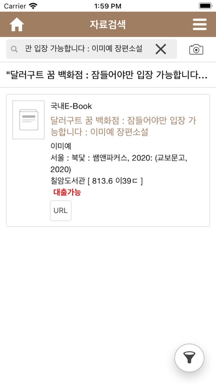 경상국립대학교 도서관 screenshot-3