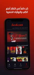 BookCast Audiobooks & Stories screenshot #4 for iPhone