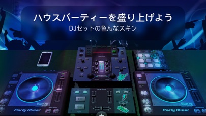 パーティー・ミキサー 3D：DJミックスと曲を作るのおすすめ画像3