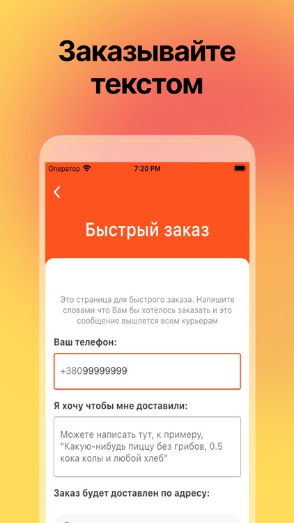 Доставка Жук Охтирка