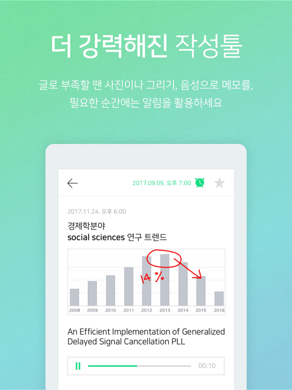 네이버 메모 – Naver Memoのおすすめ画像3