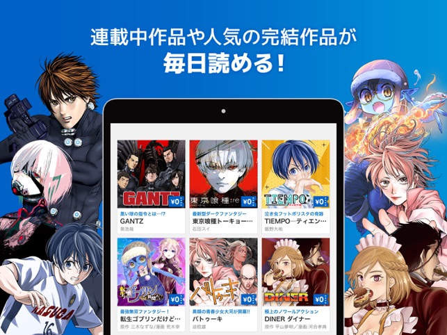 ヤンジャン 人気コミックが読める漫画アプリ On The App Store ヤンジャン 人気コミックが読める漫画アプリ On The App Store