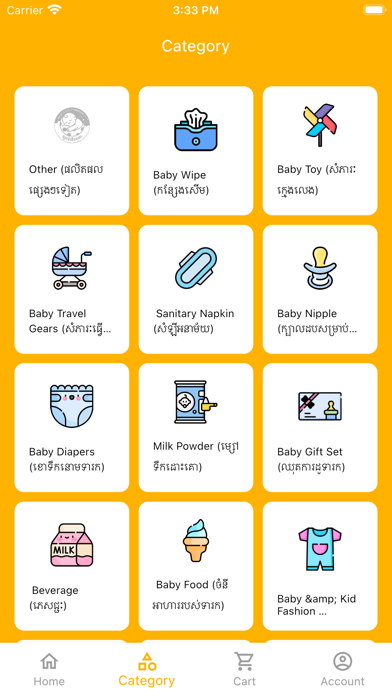 Baby Care Cambodia Screenshot