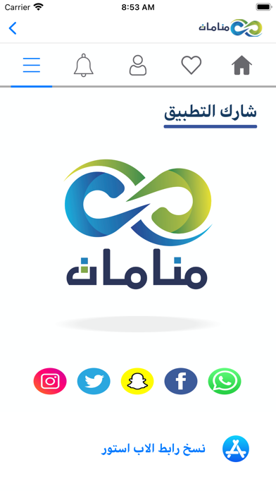 منامات Screenshot