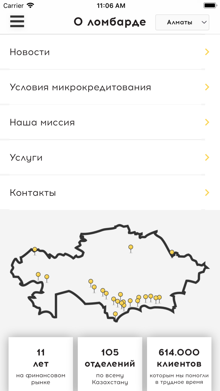 Сейф-Ломбард