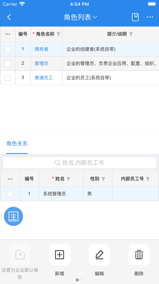 #5. 智龙百货SCM (iOS) 由: 森 李