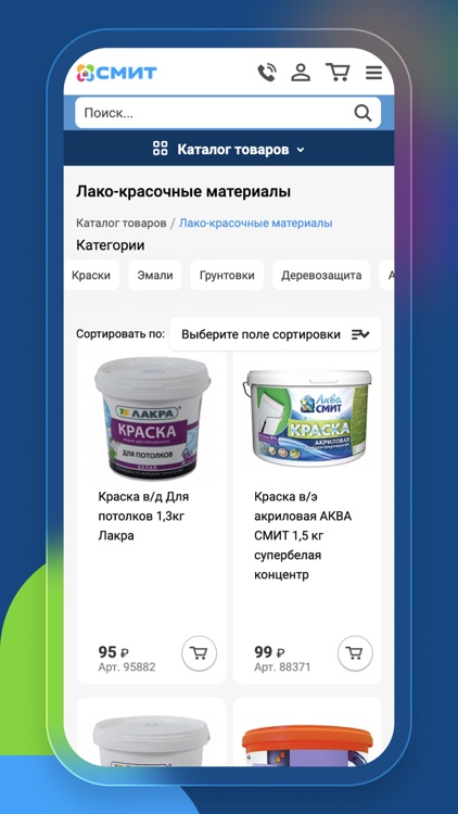 Смит