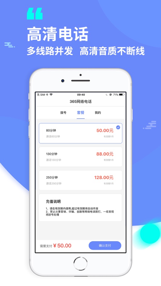 #3. 365网络电话 (iOS) 由: 阳城县讯猫网络科技有限公司
