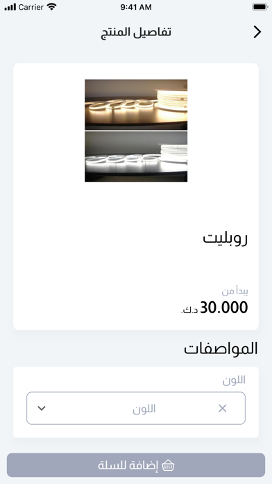 Lamsat Kuwaitiya Screenshot