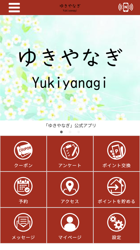 #1. ゆきやなぎ公式アプリ (iOS) بواسطة: YUKIYANAGI