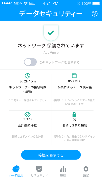 My Data Manager VPN セキュリのおすすめ画像1