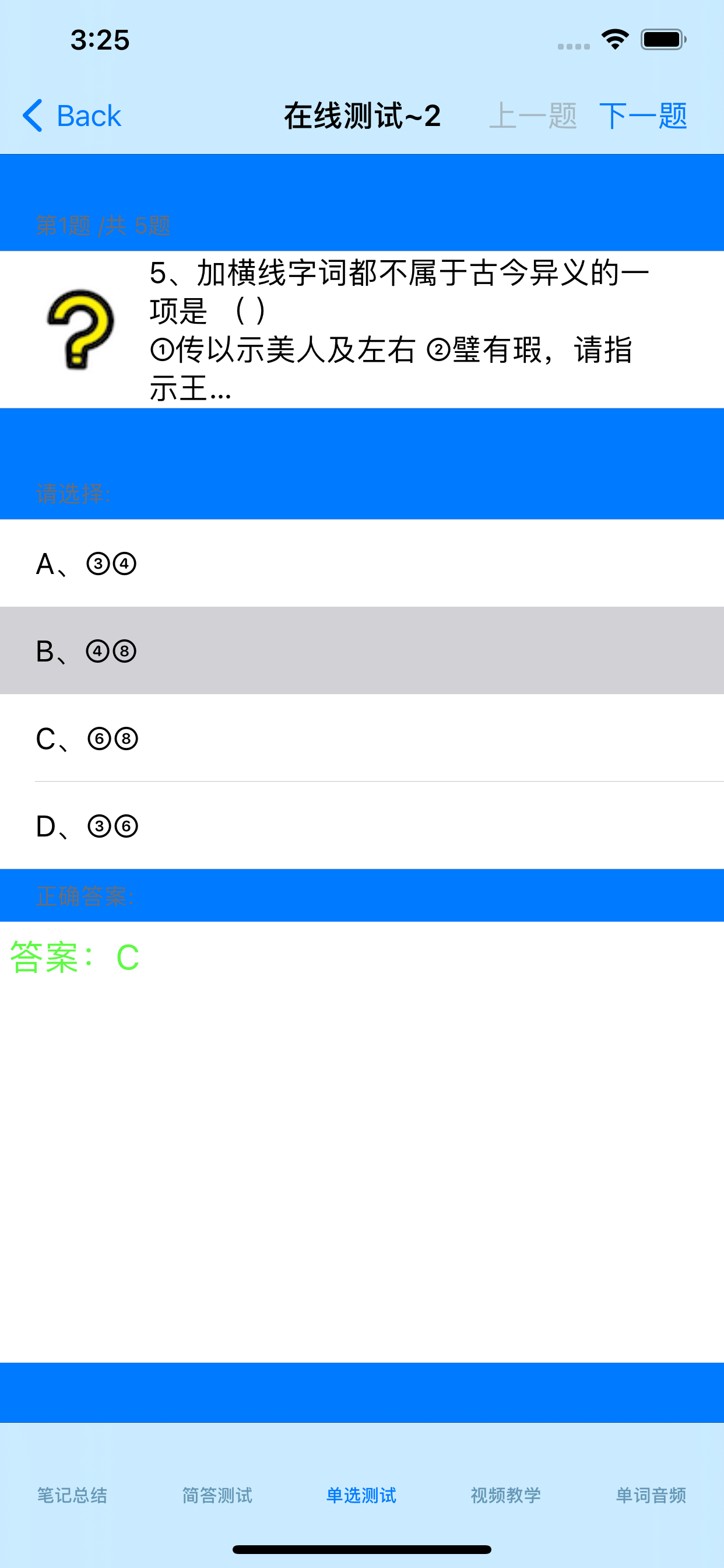 高中语文大全-人教版必修4