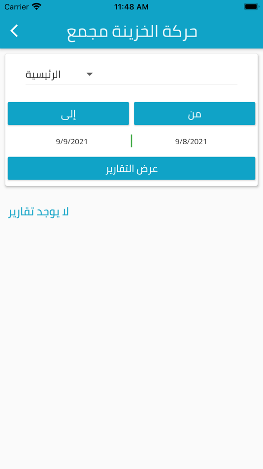 #9. Easy Store Report (iOS) By: Pioneers Solutions