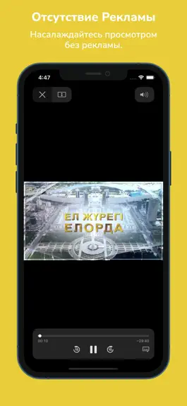 Game screenshot AlmatyTV+ hack
