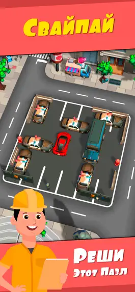 Game screenshot Parking Swipe mod apk