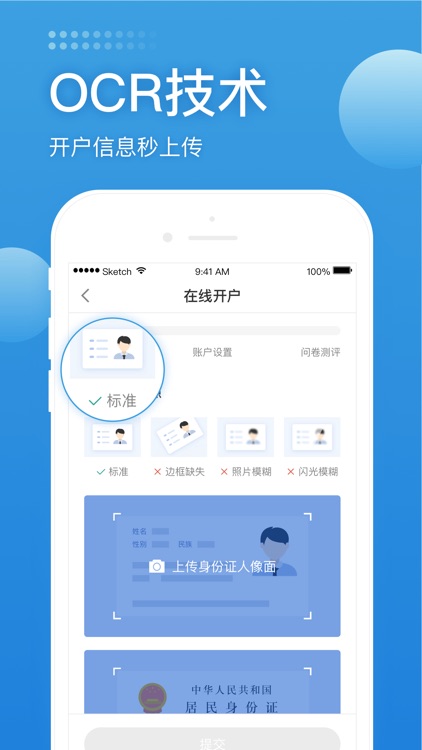 长城证券开户-股票开户