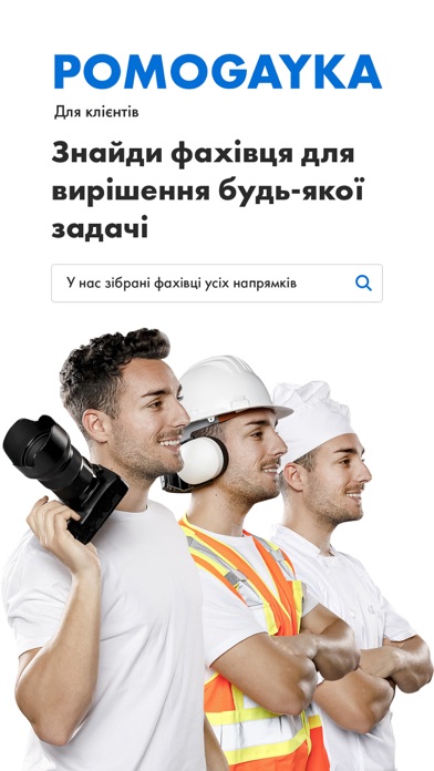 Помогайка Screenshot
