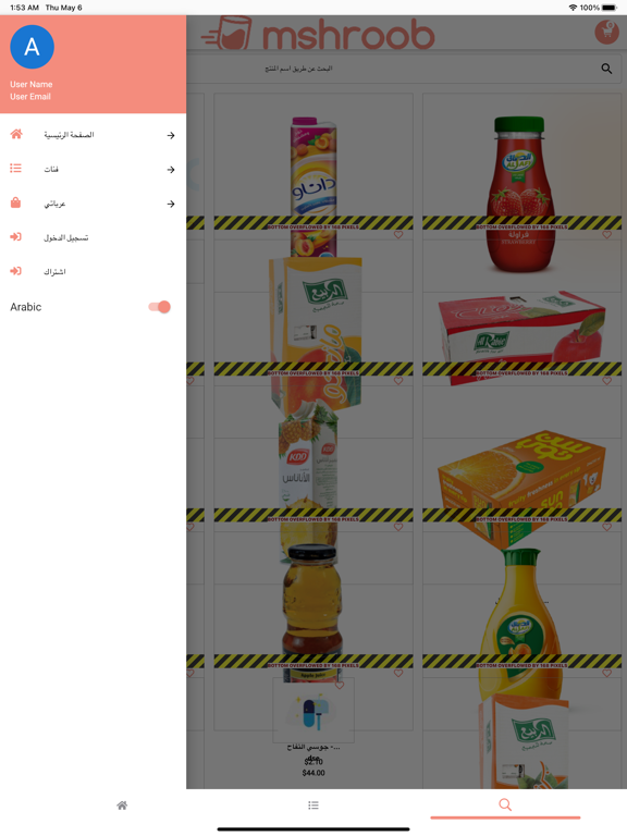Screenshot #6 pour Mshroob مشروب