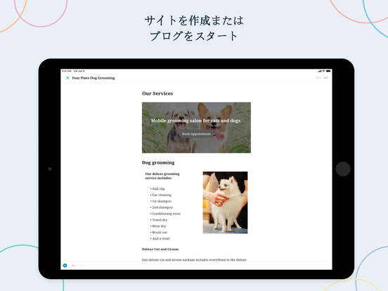 WordPress - サイトビルダーのおすすめ画像2