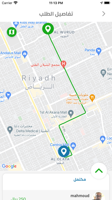 Torido Naqel-توريدو ناقل Screenshot
