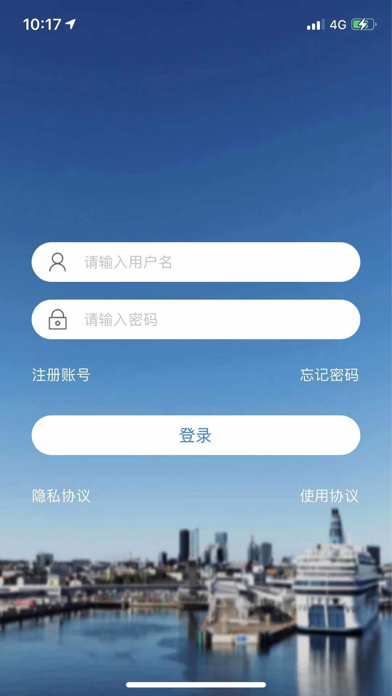 惠渔通 Screenshot