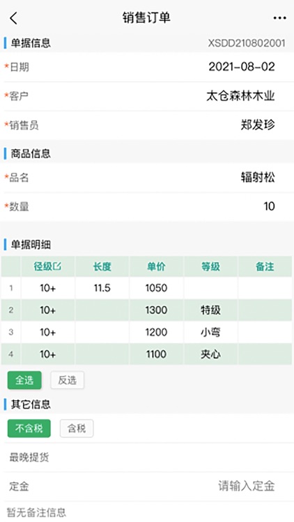 千木云原木