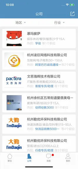 Game screenshot 杭州直聘-一款针对杭州地区的求职招聘神器 apk