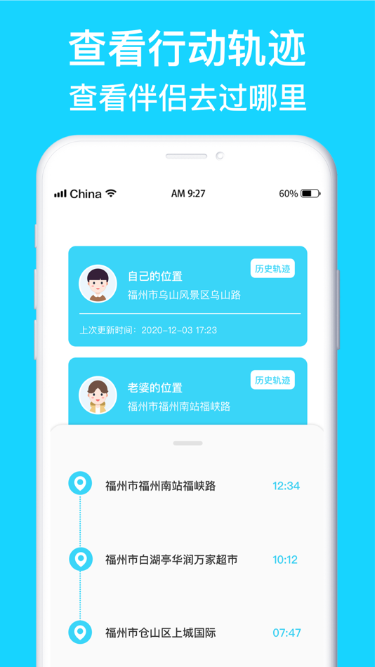 #2. 手机定位-追踪朋友定位神器 (iOS) 由: 建洋 史
