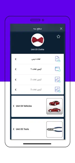 Game screenshot آموزش زبان انگلیسی PicWords mod apk