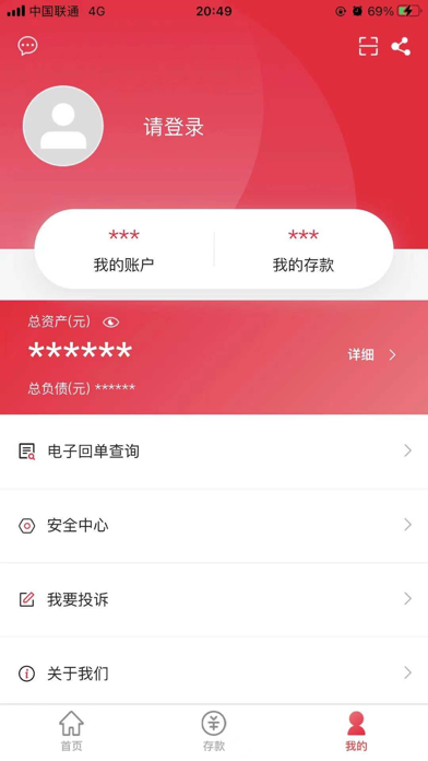 楚雄红塔村镇银行手机银行 screenshot 2