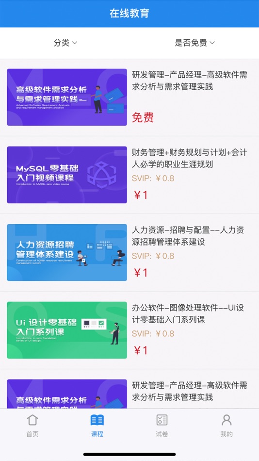 #2. 领课网校版 (iOS) 由: 广州字节凝聚科技有限公司