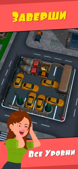 Game screenshot Parking Swipe apk