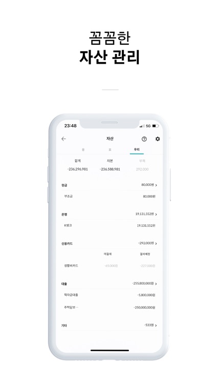 공유 가계부, 일정 - BuBoo 부부 screenshot-5