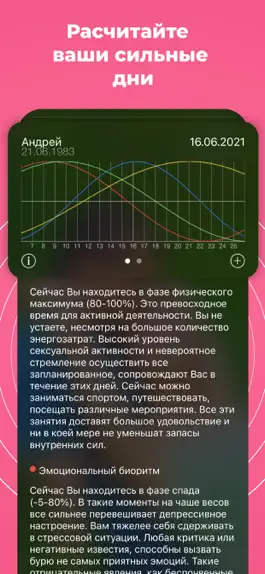 Game screenshot Любовь и совместимость apk