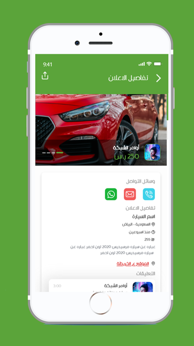 شريت Screenshot