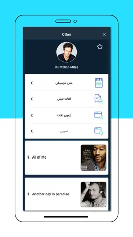Game screenshot آموزش زبان انگلیسی Music mod apk