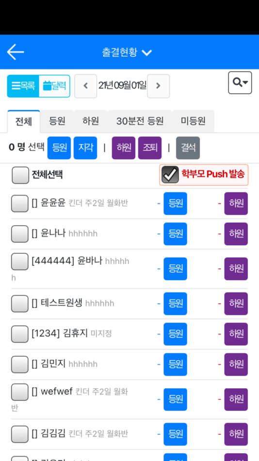 #4. WonTalk (iOS) 由: IMDGLOBALS
