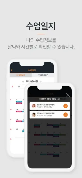 Game screenshot 이지수능교육 hack