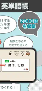 高校生 英単語帳 screenshot #2 for iPhone