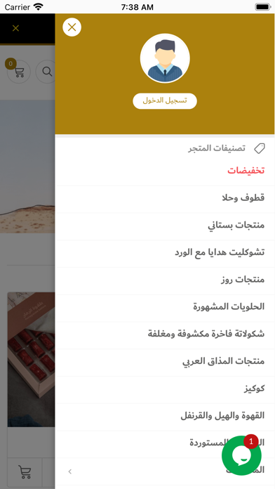 كراميل العلا Screenshot