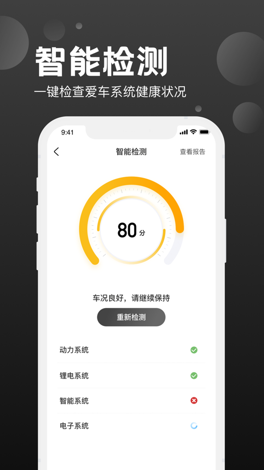 #3. 电动老司机 (iOS) 由: Shanghai WanWay Digital Technology Co.,Ltd
