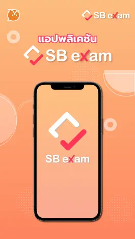 Game screenshot SB exam mod apk