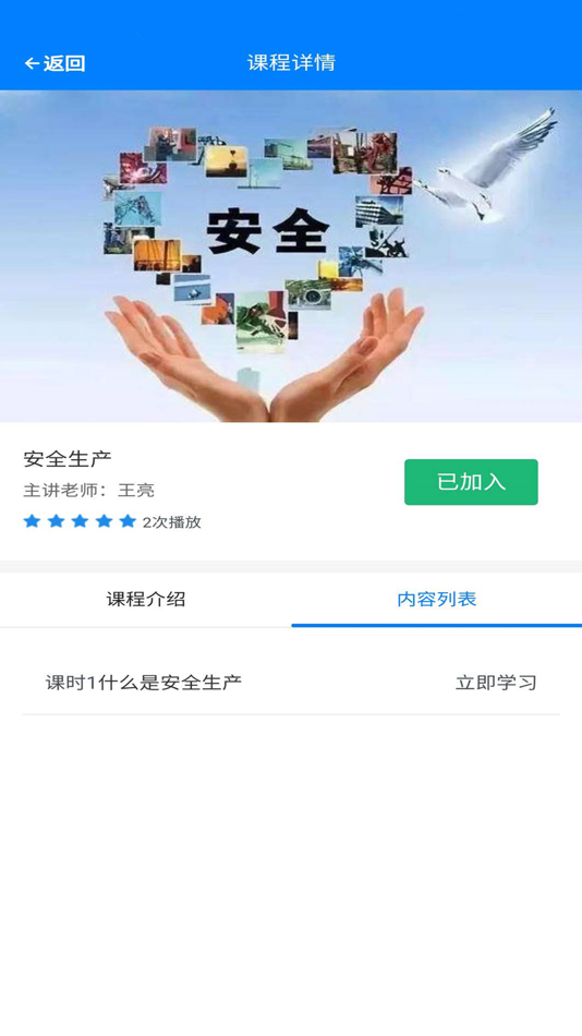 #1. 锦程教育网课 (iOS) By: 山东骏博智能工程有限公司