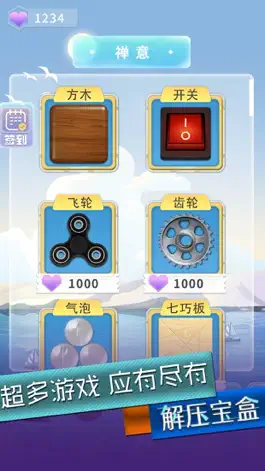 Game screenshot 解压宝盒 - 治愈系解压神器模拟小游戏 apk